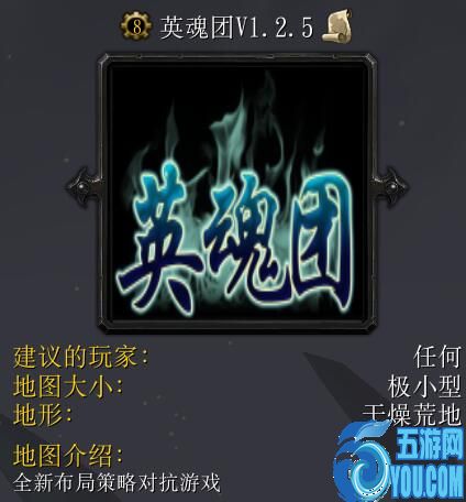 英魂團v1.2.0