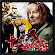 十個(gè)后母九個(gè)毒v1.5.4