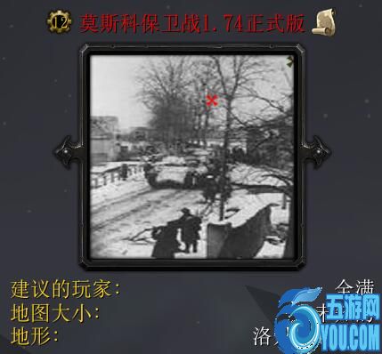 莫斯科保衛戰v1.74