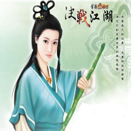 金庸群俠傳之決戰(zhàn)江湖1.2無CD無限藍(lán)M閃版