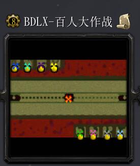 百人大作戰(zhàn)X-1.00