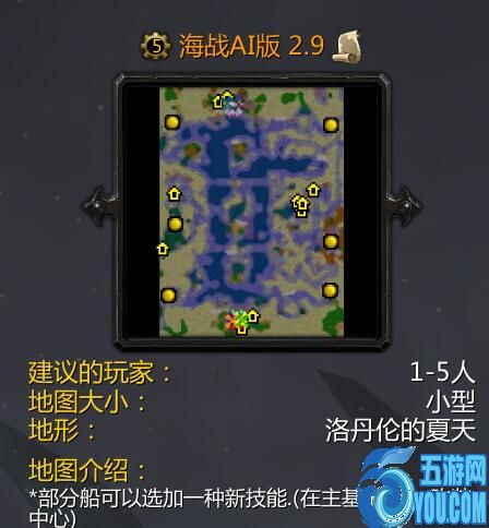 海戰AI版v2.9