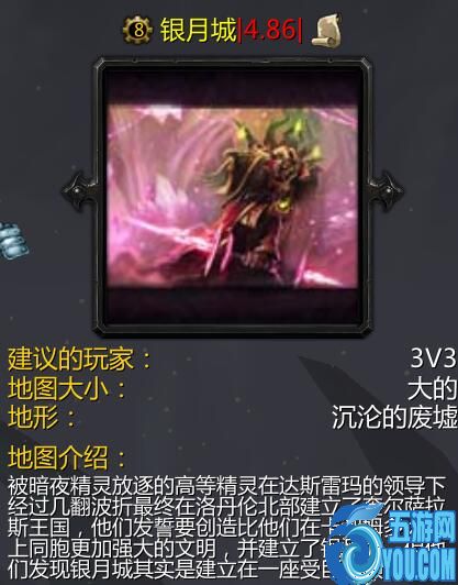 銀月城v4.86