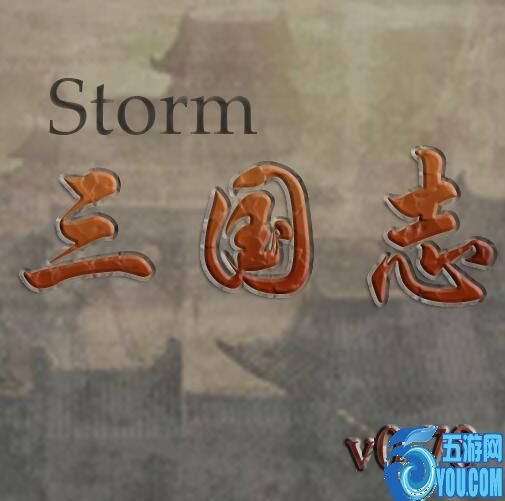 三國志v0.79