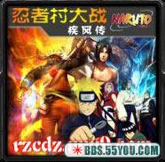 NARUTO-忍者村大戰3.13BT2-疾風傳修正版