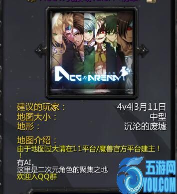 ACGの競技場V1.5A《初章》