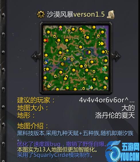 沙漠風(fēng)暴v1.5