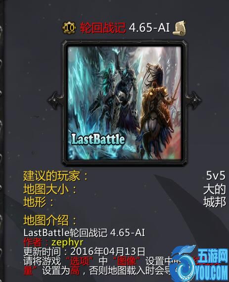 輪回戰(zhàn)記v4.65正式版(含隱藏英雄密碼)
