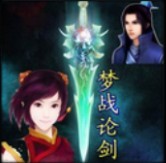 夢戰論劍1.86正式版無CD無限藍版