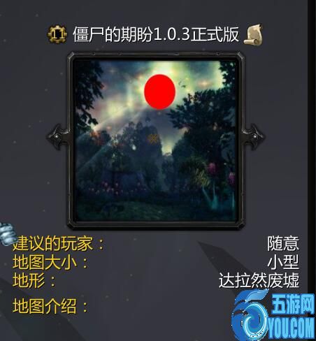 僵尸的期盼v1.0.3正式版