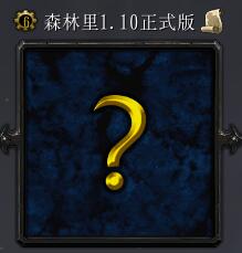 森林里v1.10正式版