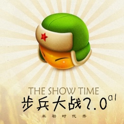 步兵大戰2.1正式版