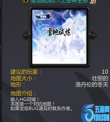 雪地弒煉v2.7之圣神王命