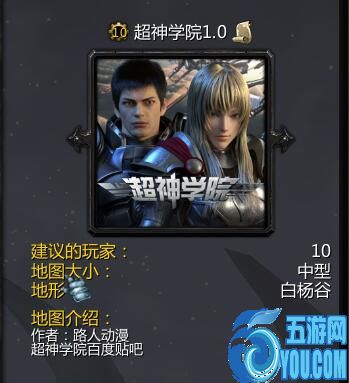 超神學(xué)院 1.1