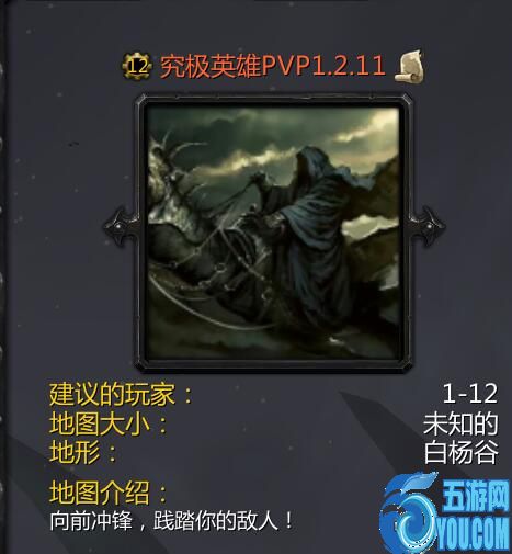 究極英雄PVP1.2.11