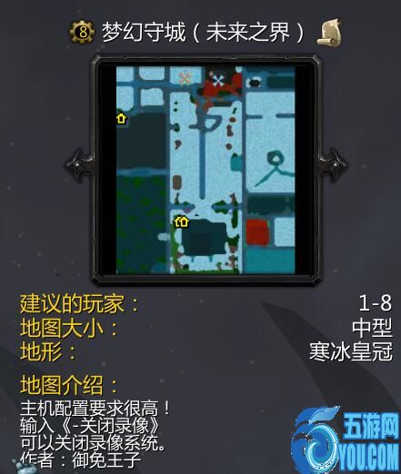 五游-夢(mèng)幻守城-(未來之界)