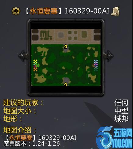 永恒要塞v160329-00AI