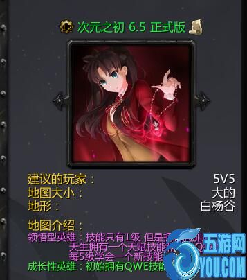 次元之初v6.5正式版