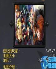 火影VS魔獸v1.4.9