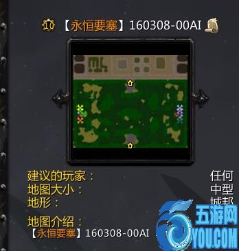 永恒要塞v160308-00AI