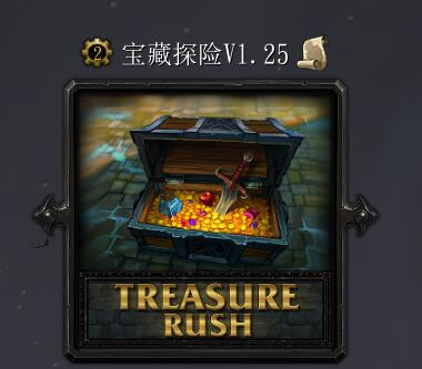 寶藏探險(xiǎn)v1.25