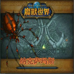 魔獸世界-對戰1.6.0正式版無CD無限藍版