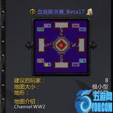 血液廝殺賽beta17