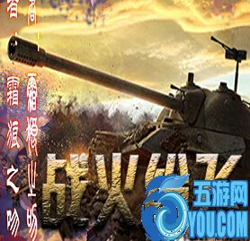 戰火紛飛v1.83