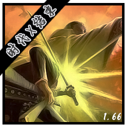 海賊王 - 時(shí)代X結(jié)束v1.66