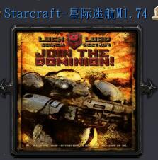 Starcraft-星際迷航v1.74