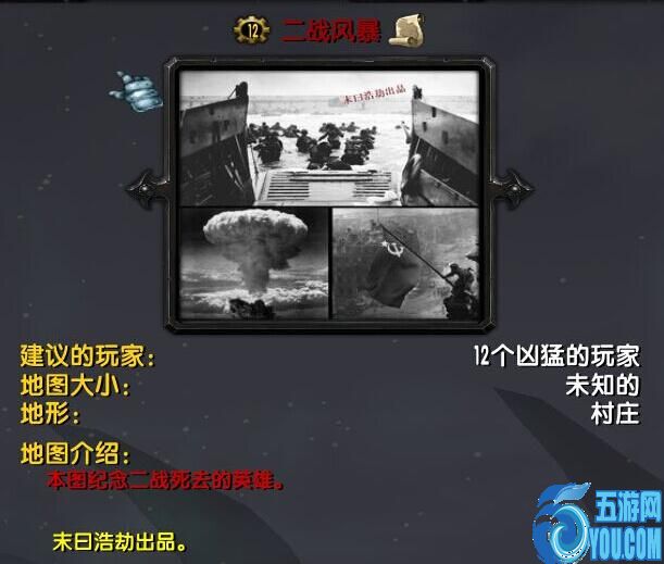 二戰(zhàn)風(fēng)暴v2.215正式版