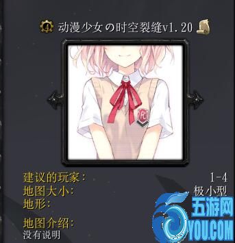 動漫少女の時空裂縫v1.20