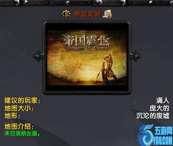 帝國文明v3.9正式版