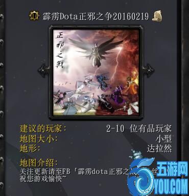 PILIDOTA-正邪之戰