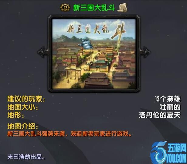 新三國大亂斗V1.23正式版