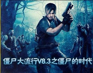 僵尸大流行5.75修正版之召喚師的來臨作弊版
