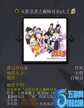 火影忍者之巔峰對決a3.2