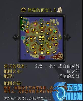 熊貓的預(yù)言多族地圖v1.8