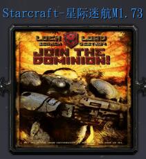 Starcraft-星際迷航M1.73