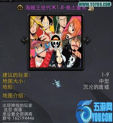 海賊王世代Ж1.8卷土重來A2