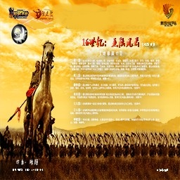 16世紀(jì)：亞陸風(fēng)云v1.43