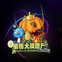 植物大戰(zhàn)僵尸1.4正式版
