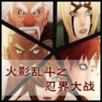 火影亂斗之忍界大戰6.8