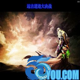 DOTA大決戰4.98修復無CD無限藍P閃版
