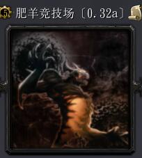 肥羊競(jìng)技場(chǎng)v0.32a
