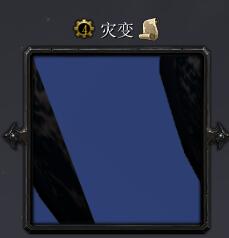 災變v1.1
