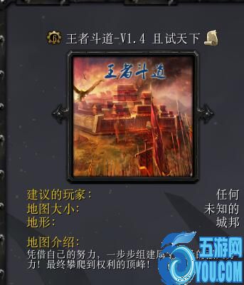 王者斗道V1.4——且試天下