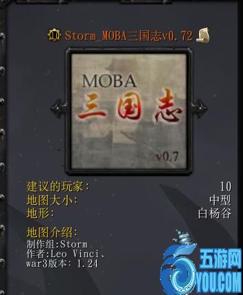 三國志v0.72