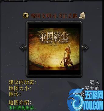 帝國文明v3.8正式版