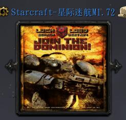 Starcraft-星際迷航vM1.72